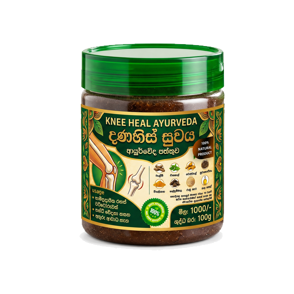 Knee Heal Ayurveda - දණහිස් සුවය (100g)